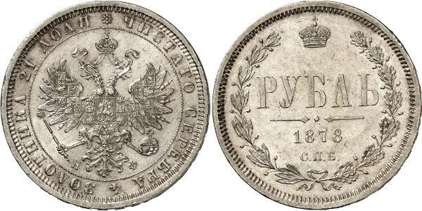 1 Рубль Российская империя (1720-1917) Серебро Александр II (1818-1881)