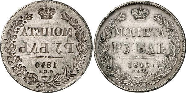 1 Рубль Российская империя (1720-1917) Серебро Николай I (1796-1855)