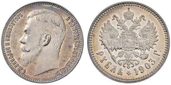 1 Рубль Российская империя (1720-1917) Серебро Николай II (1868-1918)
