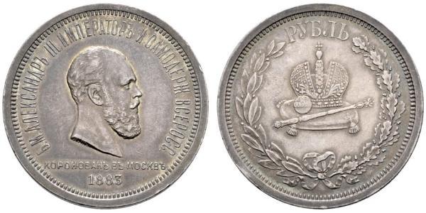 1 Рубль Российская империя (1720-1917) Серебро Александр III (1845 -1894)