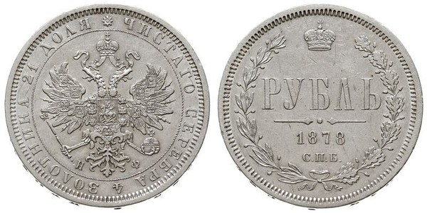 1 Рубль Российская империя (1720-1917) Серебро Александр II (1818-1881)