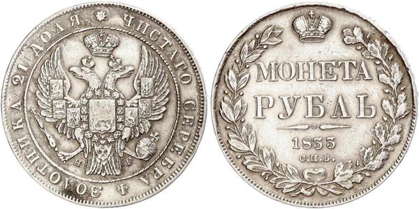 1 Рубль Российская империя (1720-1917) Серебро Николай I (1796-1855)