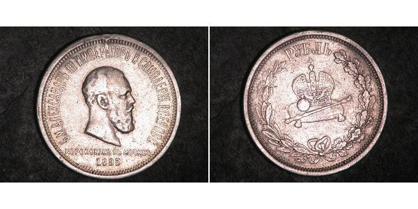 1 Рубль Российская империя (1720-1917) Серебро Александр III (1845 -1894)