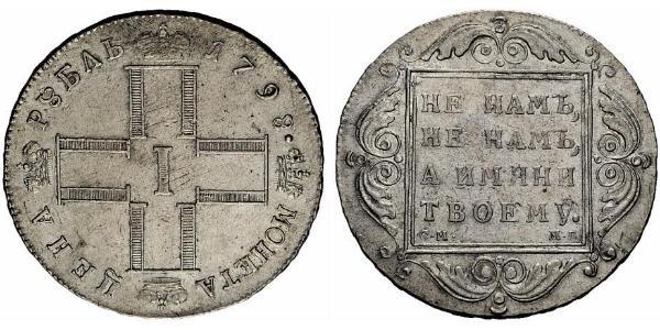 1 Рубль Российская империя (1720-1917) Серебро Павел I(1754-1801) 
