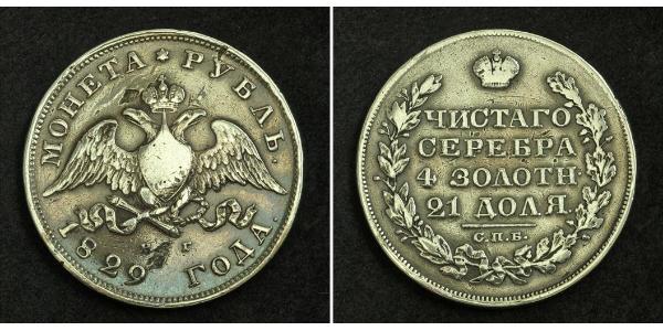 1 Рубль Российская империя (1720-1917) Серебро Николай I (1796-1855)
