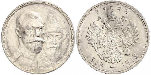 1 Рубль Российская империя (1720-1917) Серебро Николай II (1868-1918)