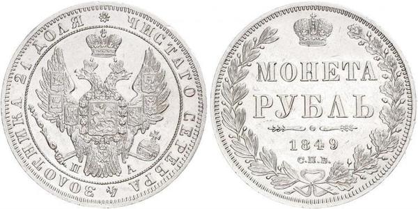 1 Рубль Российская империя (1720-1917) Серебро Николай I (1796-1855)