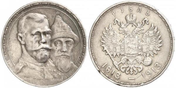 1 Рубль Российская империя (1720-1917) Серебро Николай II (1868-1918)