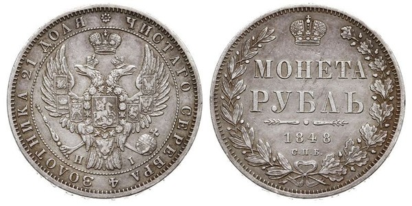 1 Рубль Российская империя (1720-1917) Серебро Николай I (1796-1855)