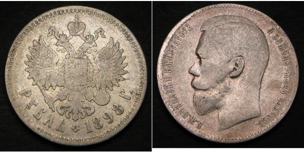 1 Рубль Российская империя (1720-1917) Серебро Николай II (1868-1918)