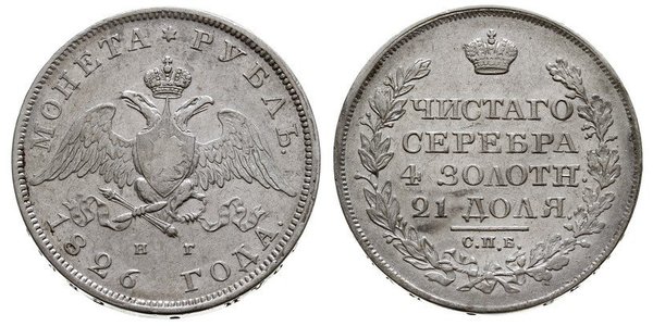 1 Рубль Российская империя (1720-1917) Серебро Николай I (1796-1855)