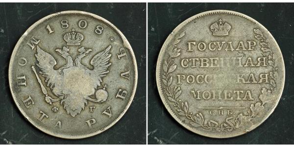 1 Рубль Российская империя (1720-1917) Серебро Александр I (1777-1825)