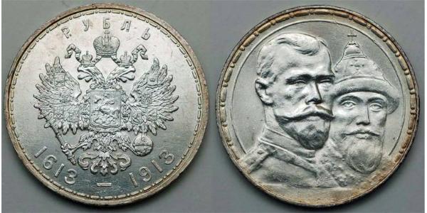 1 Рубль Российская империя (1720-1917) Серебро Николай II (1868-1918)