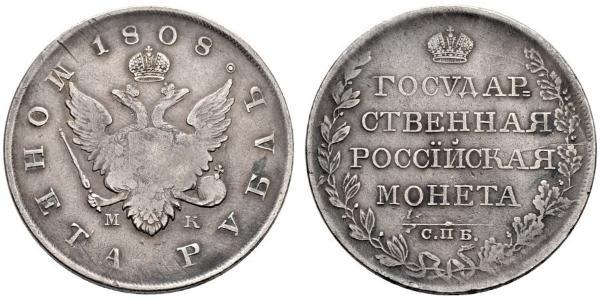 1 Рубль Российская империя (1720-1917) Серебро Александр I (1777-1825)