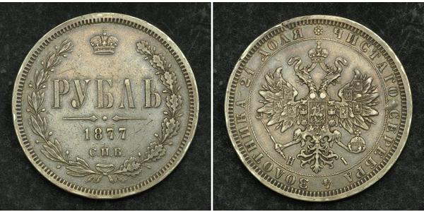 1 Рубль Российская империя (1720-1917) Серебро Александр II (1818-1881)