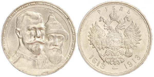 1 Рубль Российская империя (1720-1917) Серебро Николай II (1868-1918)