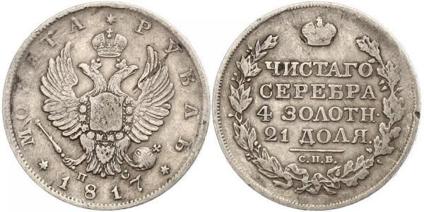 1 Рубль Российская империя (1720-1917) Серебро Александр I (1777-1825)