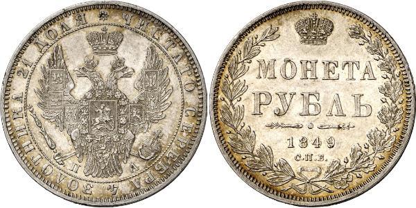 1 Рубль Российская империя (1720-1917) Серебро Николай I (1796-1855)