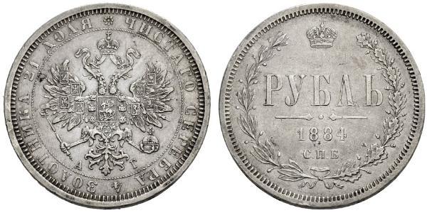 1 Рубль Российская империя (1720-1917) Серебро Александр II (1818-1881)