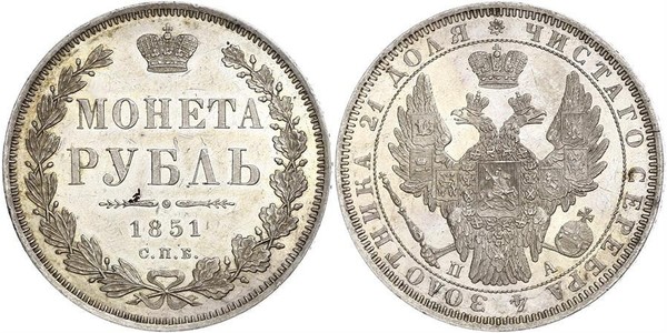 1 Рубль Российская империя (1720-1917) Серебро Николай I (1796-1855)