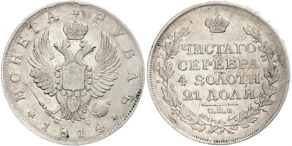 1 Рубль Российская империя (1720-1917) Серебро Александр I (1777-1825)