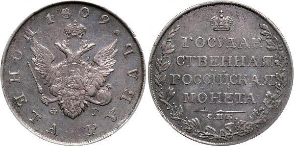 1 Рубль Российская империя (1720-1917) Серебро Александр I (1777-1825)