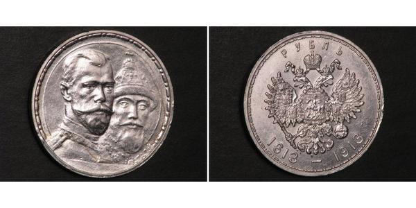 1 Рубль Российская империя (1720-1917) Серебро Николай II (1868-1918)