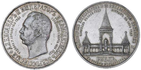 1 Рубль Российская империя (1720-1917) Серебро Александр II (1818-1881)
