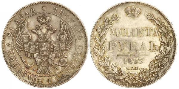 1 Рубль Российская империя (1720-1917) Серебро Николай I (1796-1855)