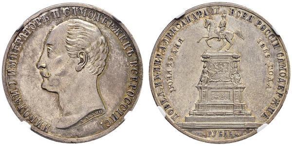 1 Рубль Российская империя (1720-1917) Серебро Александр II (1818-1881)