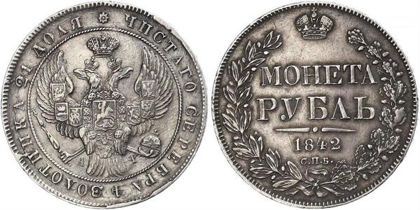 1 Рубль Российская империя (1720-1917) Серебро Николай I (1796-1855)