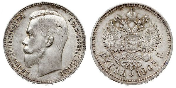 1 Рубль Российская империя (1720-1917) Серебро Николай II (1868-1918)