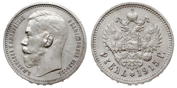 1 Рубль Российская империя (1720-1917) Серебро Николай II (1868-1918)