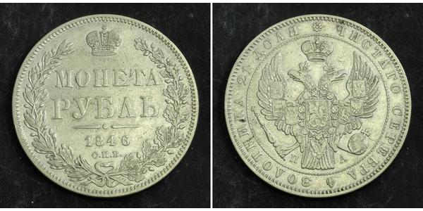1 Рубль Российская империя (1720-1917) Серебро Николай I (1796-1855)