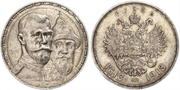 1 Рубль Российская империя (1720-1917) Серебро Николай II (1868-1918)