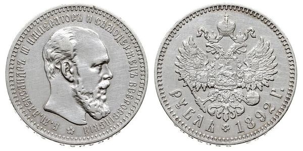 1 Рубль Российская империя (1720-1917) Серебро Александр III (1845 -1894)