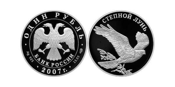 1 Рубль Російська Федерація (1991 - ) Срібло 