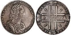 1 Рубль Російська імперія (1720-1917) Срібло Петро I Олексійович(1672-1725)