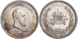 1 Рубль Російська імперія (1720-1917) Срібло Олександр III (1845 -1894)