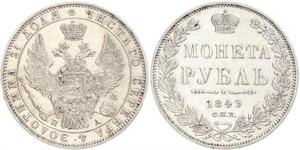 1 Рубль Російська імперія (1720-1917) Срібло Микола I (1796-1855)