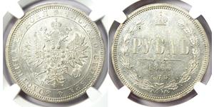 1 Рубль Російська імперія (1720-1917) Срібло Олександр II (1818-1881)