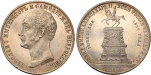 1 Рубль Російська імперія (1720-1917) Срібло Олександр II (1818-1881)