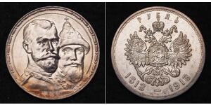 1 Рубль Російська імперія (1720-1917) Срібло Микола II (1868-1918)