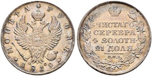 1 Рубль Російська імперія (1720-1917) Срібло Олександр I (1777-1825)