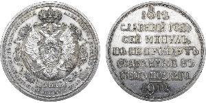 1 Рубль Російська імперія (1720-1917) Срібло Микола II (1868-1918)