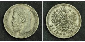 1 Рубль Російська імперія (1720-1917) Срібло Микола II (1868-1918)