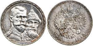 1 Рубль Російська імперія (1720-1917) Срібло Микола II (1868-1918)