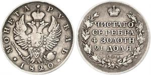 1 Рубль Російська імперія (1720-1917) Срібло Олександр I (1777-1825)