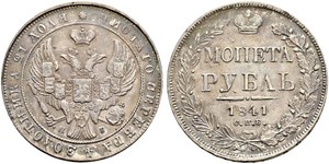 1 Рубль Російська імперія (1720-1917) Срібло Микола I (1796-1855)