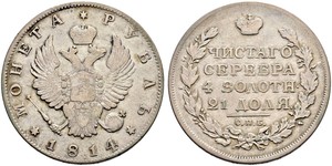 1 Рубль Російська імперія (1720-1917) Срібло Олександр I (1777-1825)